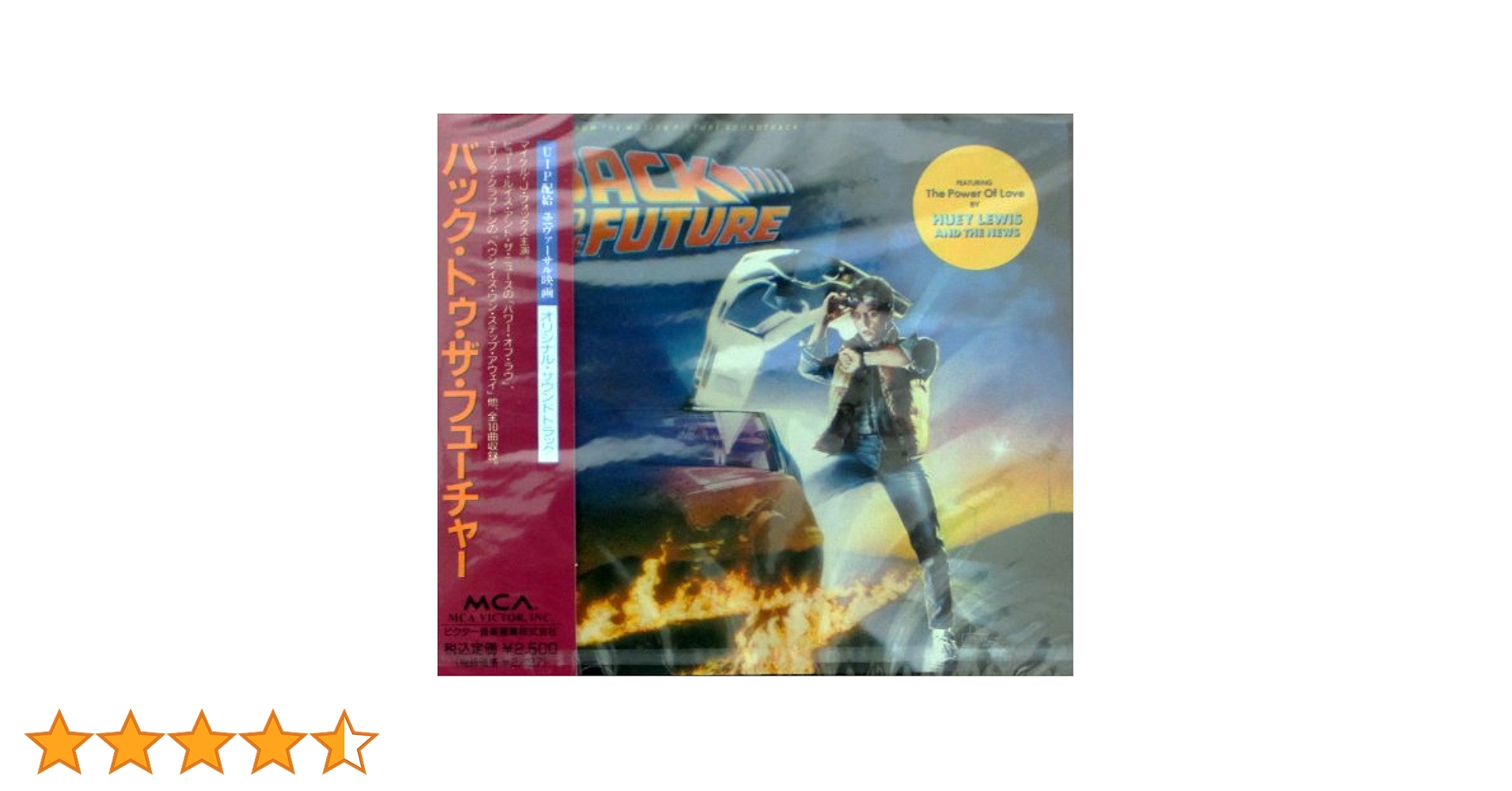 Amazon.co.jp: バック・トゥ・ザ・フューチャー: ミュージック